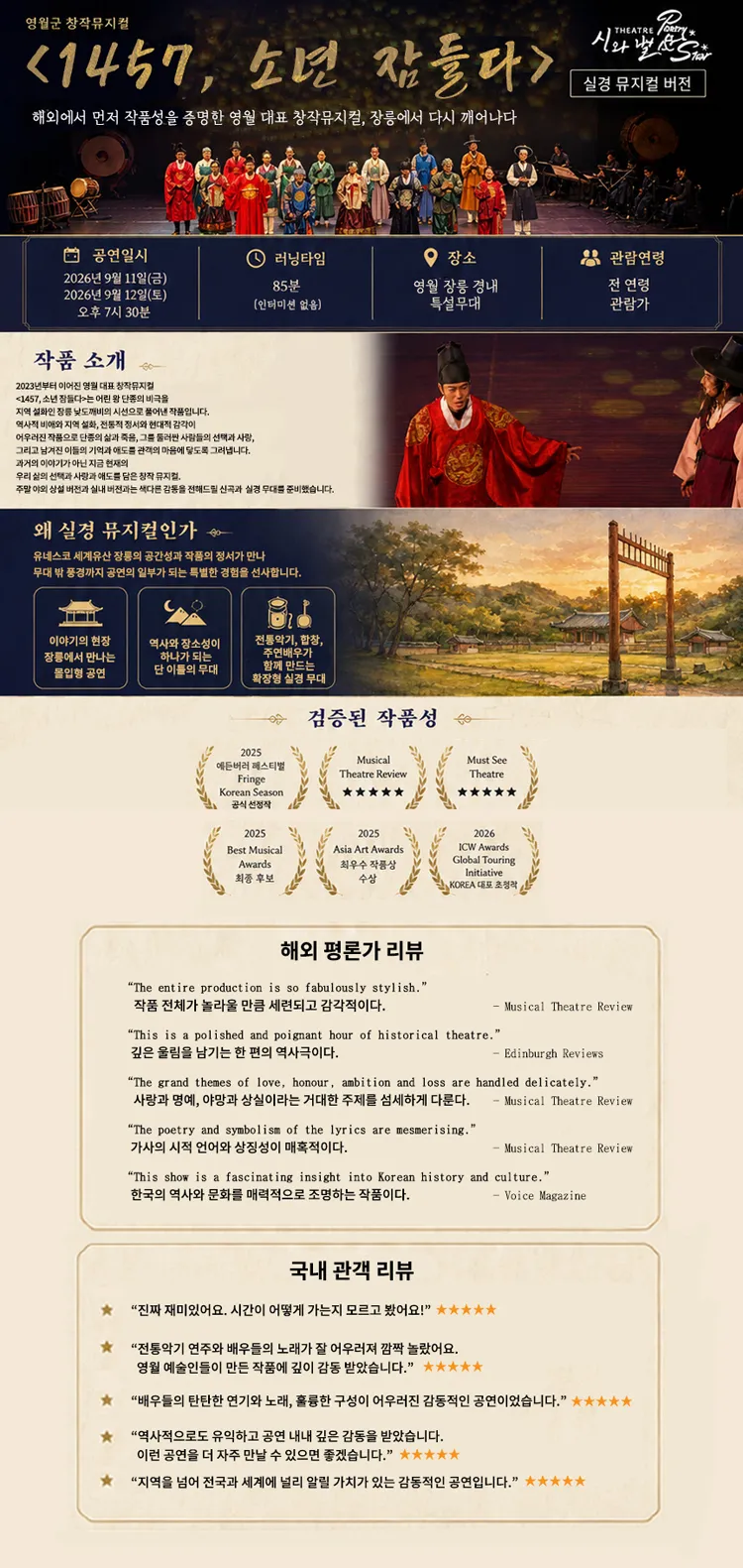 1457, 소년 잠들다 [영월] 상세 안내 이미지 2