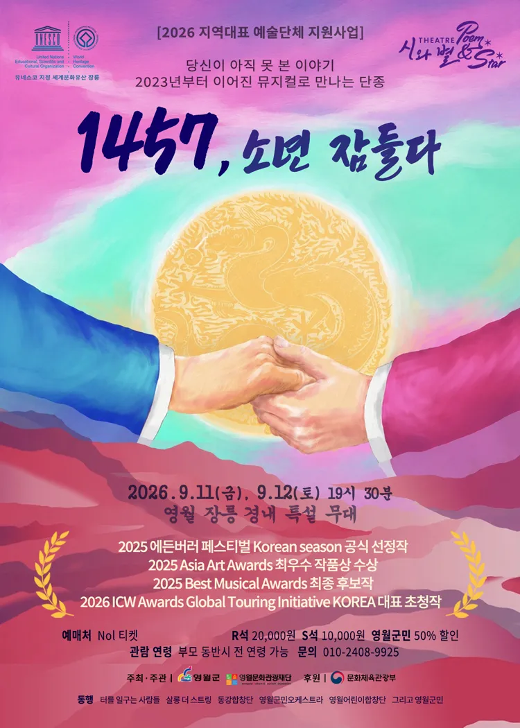 1457, 소년 잠들다 [영월] 상세 안내 이미지 1