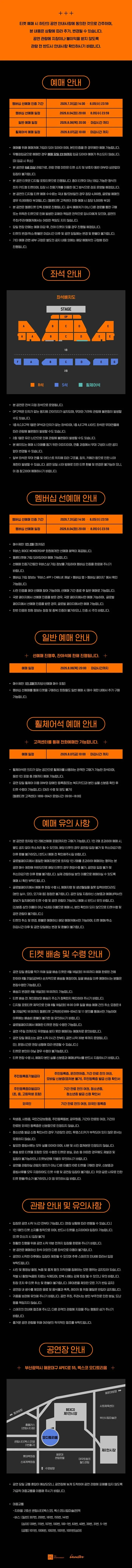 CNBLUE LIVE: 3LOGY [부산 (앵콜) ] 상세 안내 이미지 1