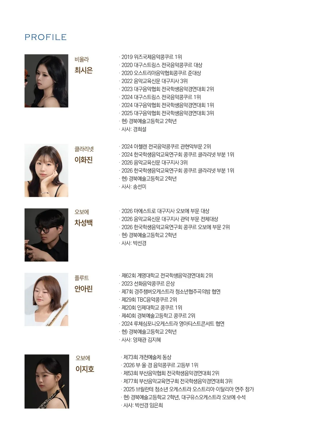 코리아윈드 필하모니 콘체르토 시리즈 [대구] 상세 안내 이미지 3