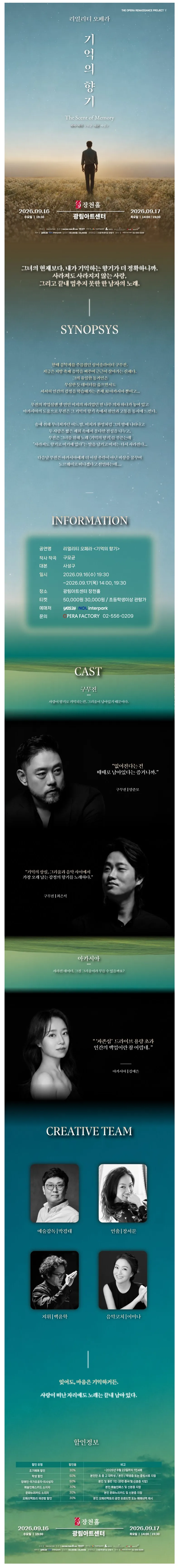 기억의 향기 상세 안내 이미지 1