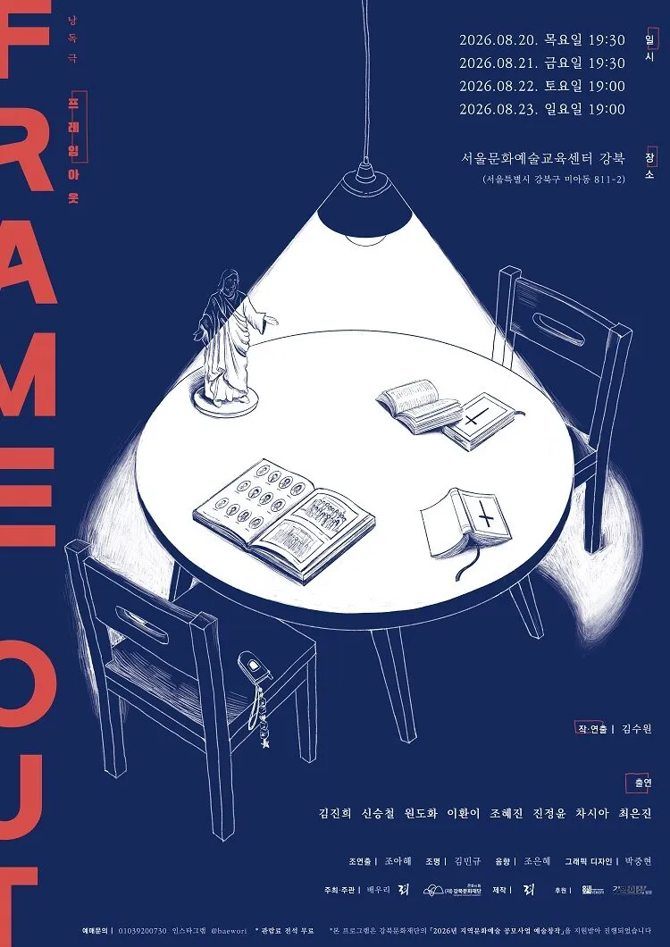 프레임 아웃 상세 안내 이미지 1