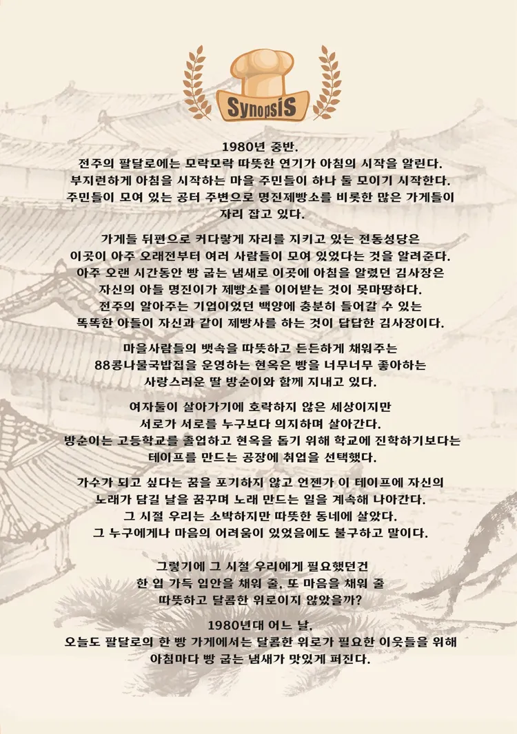 달콤한 위로 초코파이 [서울 성동] 상세 안내 이미지 3