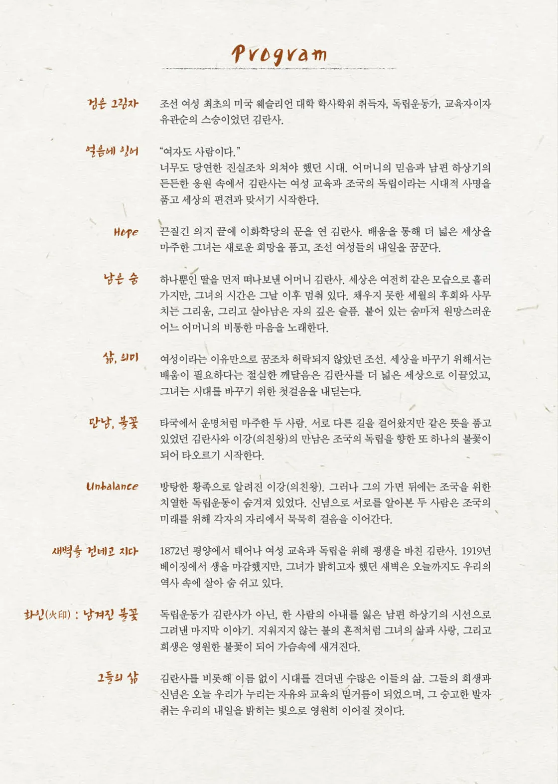 그들의 삶 [김제] 상세 안내 이미지 2
