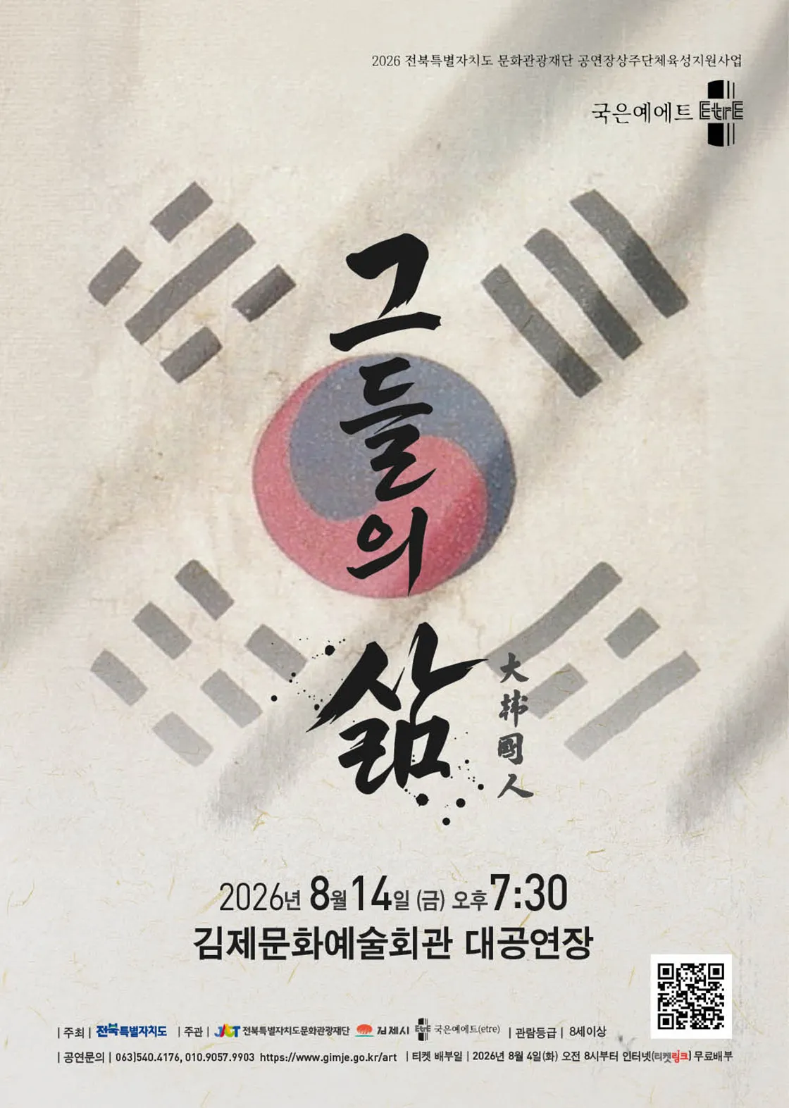 그들의 삶 [김제] 상세 안내 이미지 1