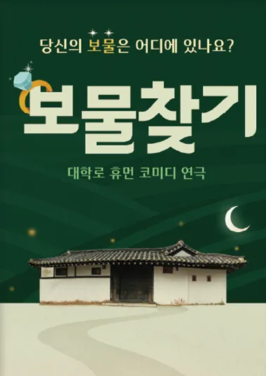보물 찾기 [영암] 상세 안내 이미지 1