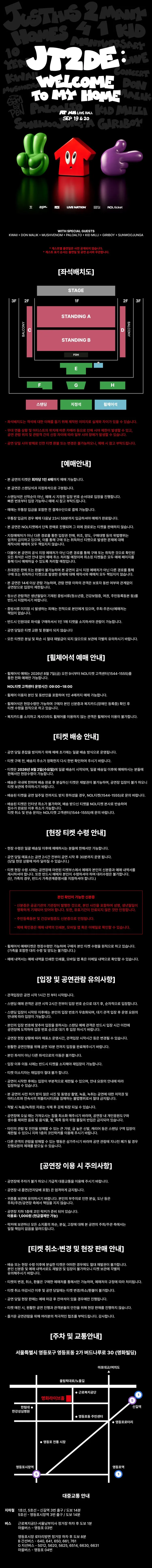 JT2DE: Welcome to My HOME 상세 안내 이미지 1