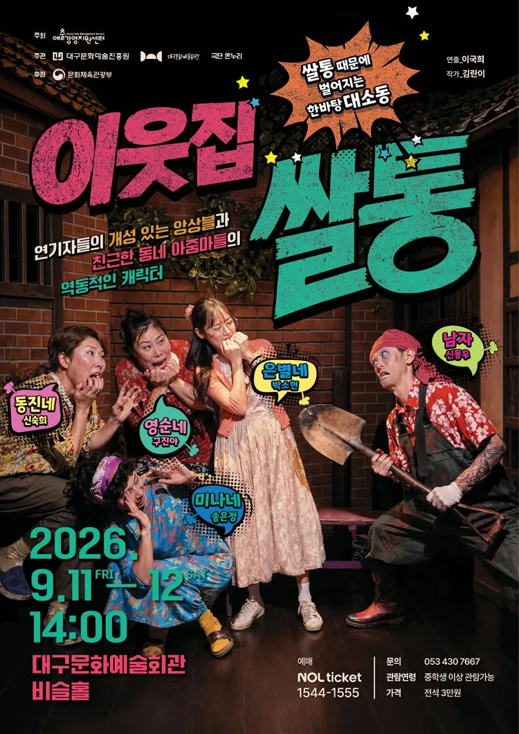 이웃집 쌀통 [대구] 상세 안내 이미지 1