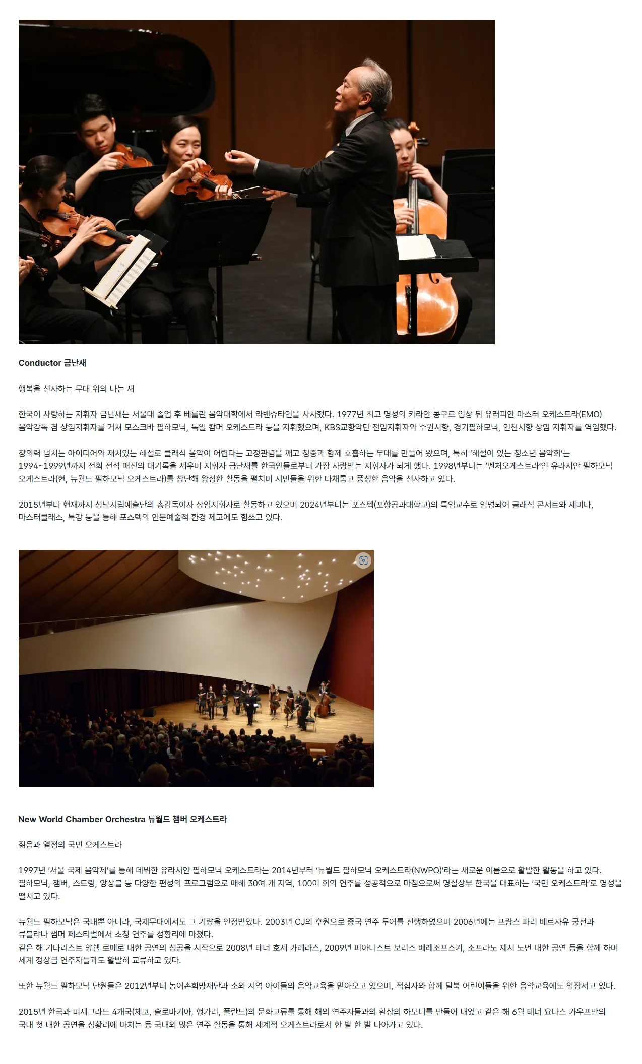 금난새의 두시 데이트 [대구] (9월) 상세 안내 이미지 2