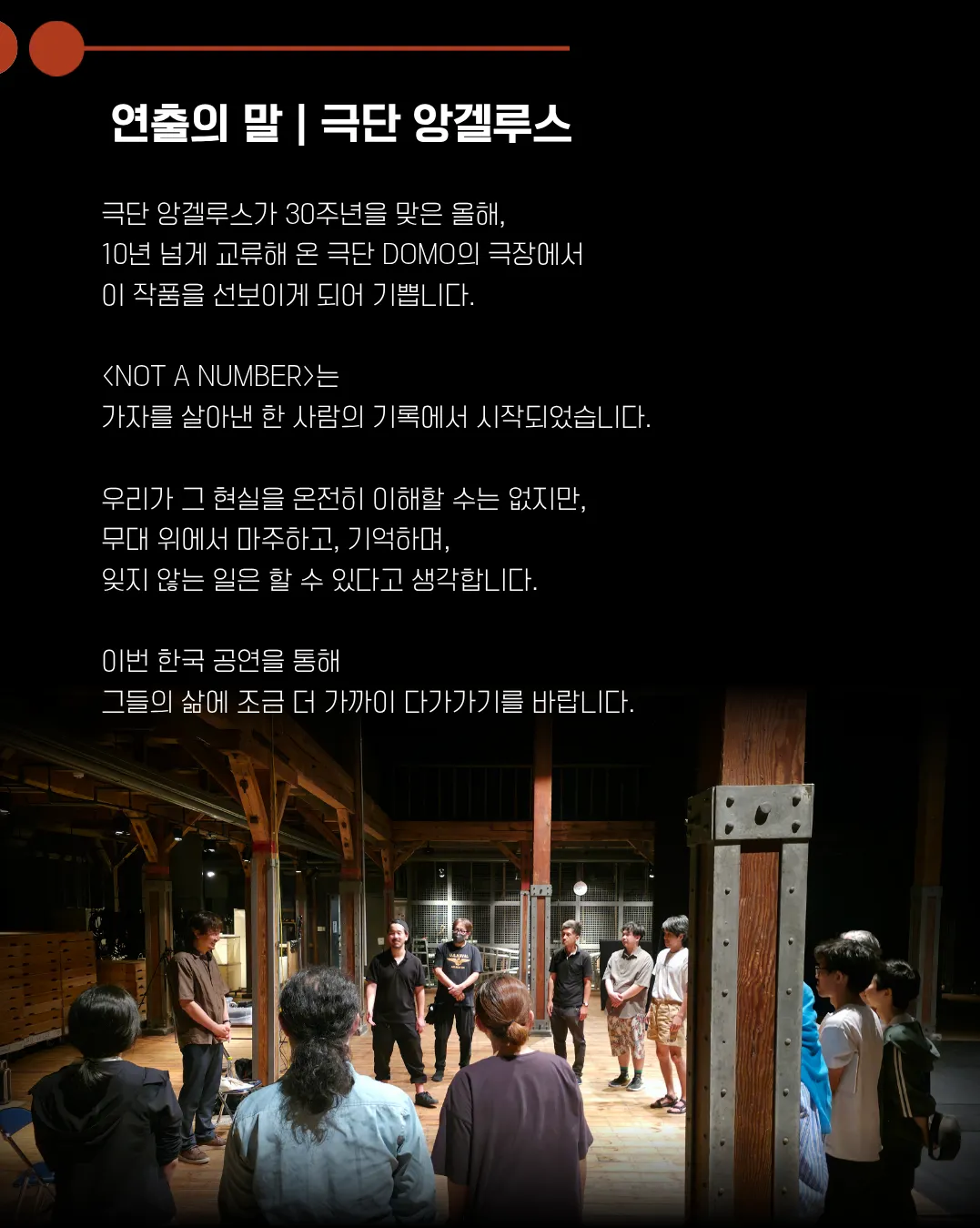 NOT A NUMBER [춘천] 상세 안내 이미지 3