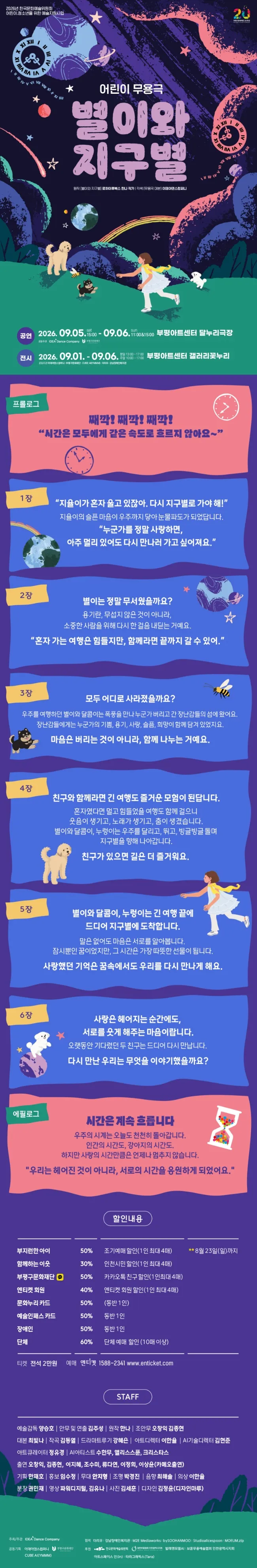 별이와 지구별 [인천] 상세 안내 이미지 1
