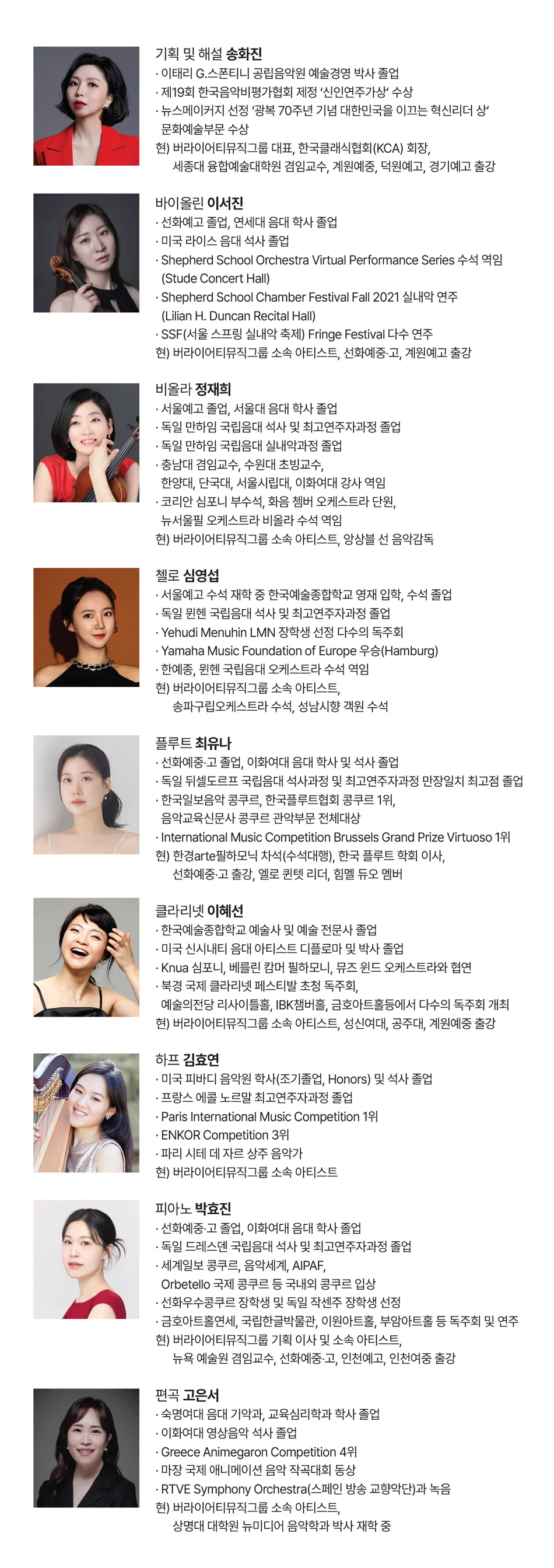 프로젝트 오디너리: Opera Without Words 상세 안내 이미지 2