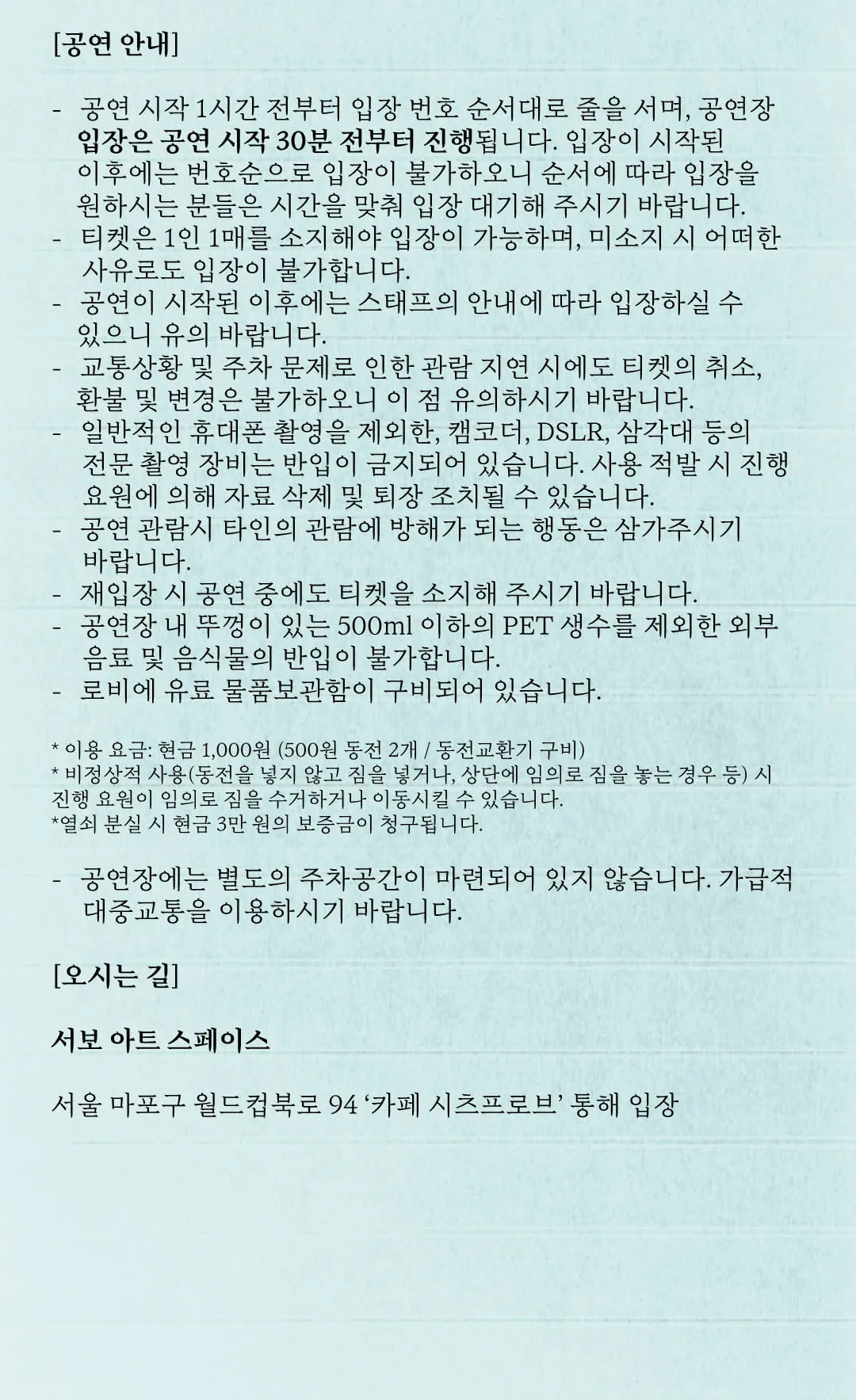 RT 50: My New Band Believe in Seoul 상세 안내 이미지 2