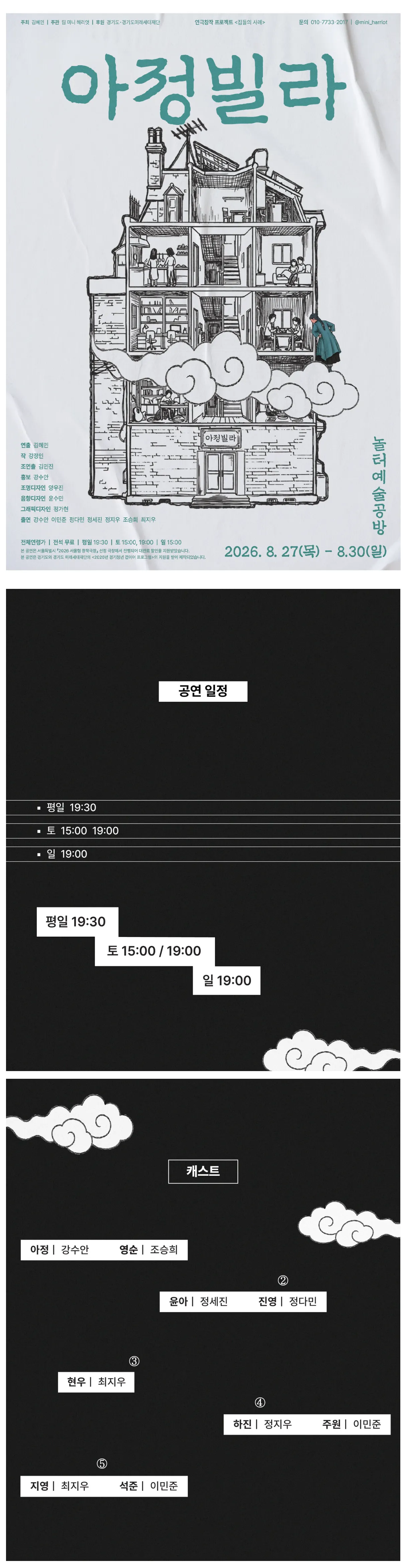 아정빌라 상세 안내 이미지 1