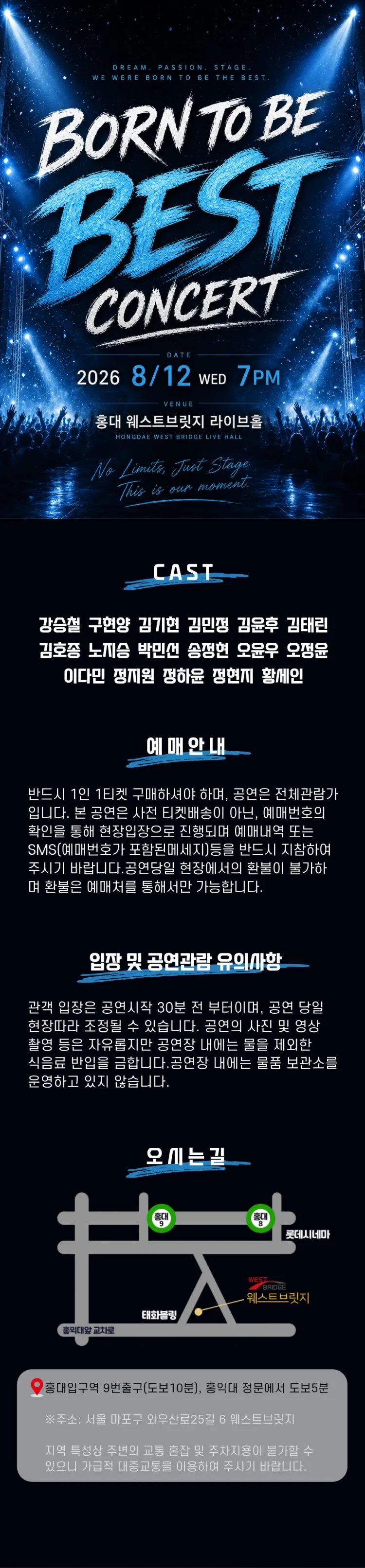 본스타 잠실송파 정기공연: Born to be BEST CONCERT 상세 안내 이미지 1