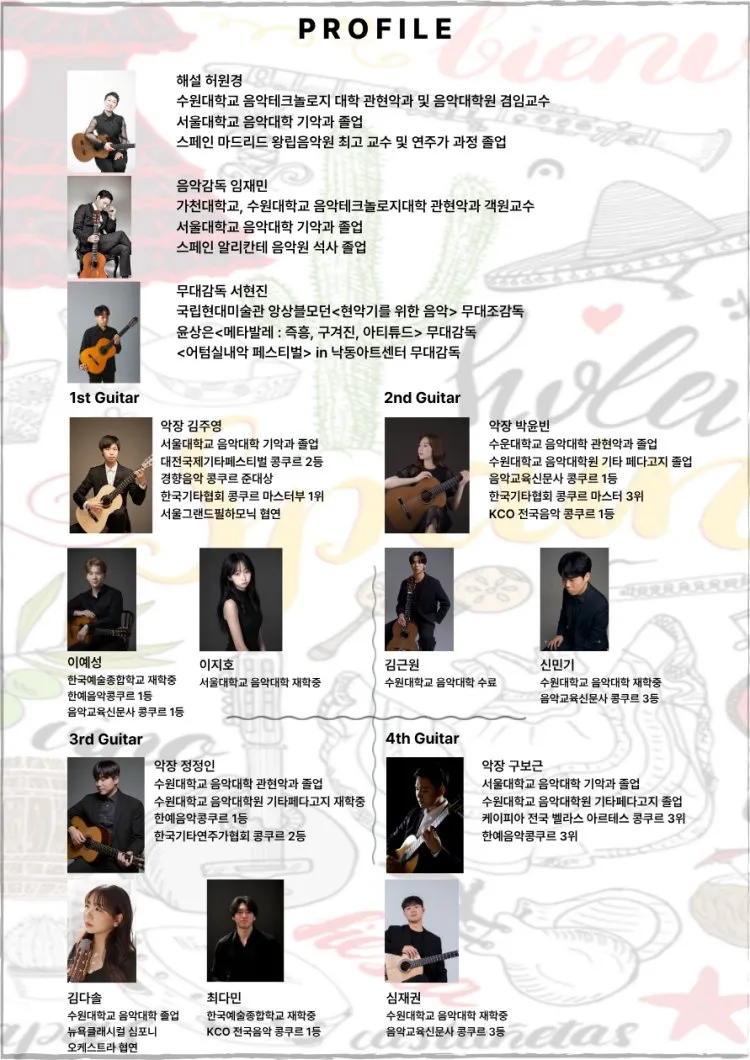 오감 만족 미디어 콘서트: VAMOS A ESPANA!: 스페인으로 떠나요! 상세 안내 이미지 2
