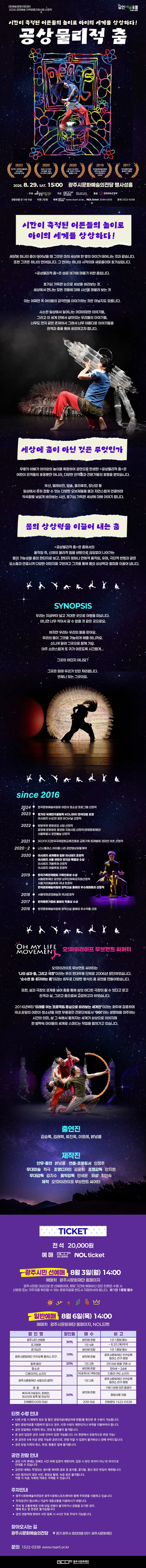 공상물리적 춤 [경기 광주] 상세 안내 이미지 1