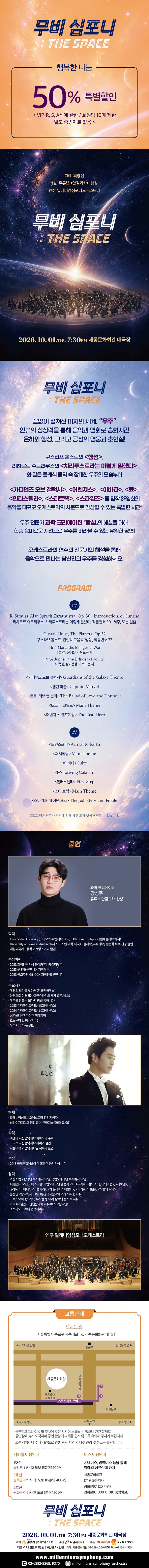 무비 심포니: The Space 상세 안내 이미지 1