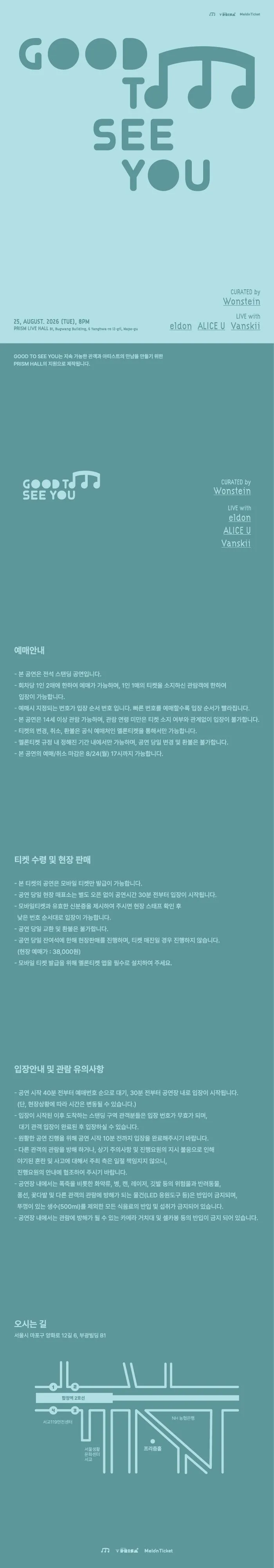 GOOD TO SEE YOU vol.3 상세 안내 이미지 1