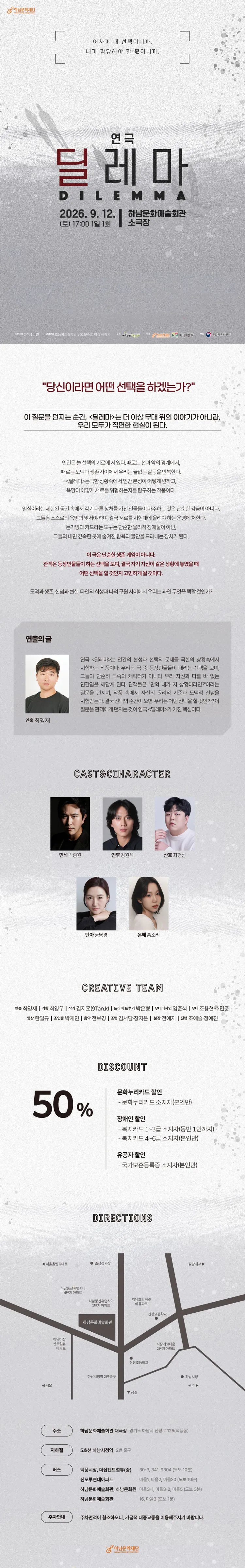 딜레마 [하남] 상세 안내 이미지 1