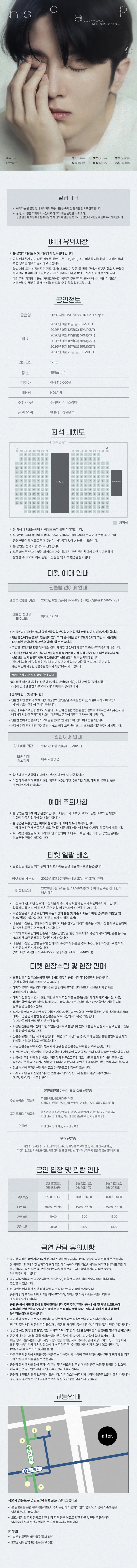 적재 LIVE SESSION: in s c ap e 상세 안내 이미지 1