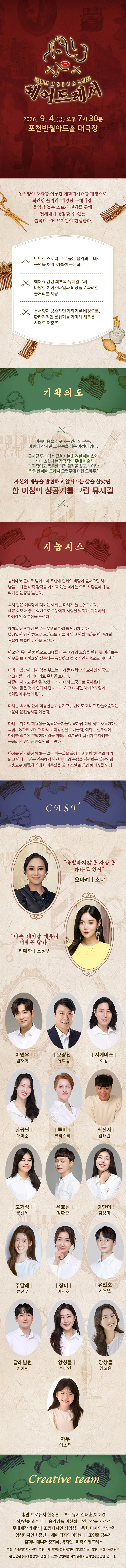 헤어드레서 [포천] 상세 안내 이미지 1