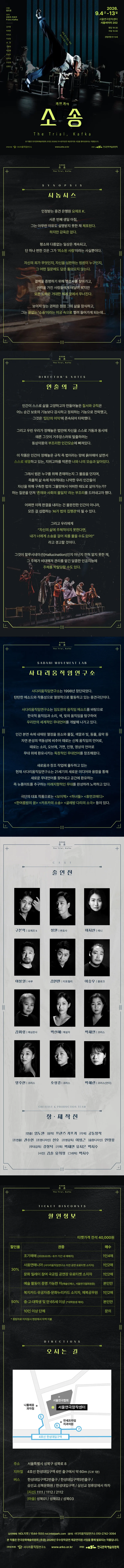 카프카의 소송 상세 안내 이미지 1