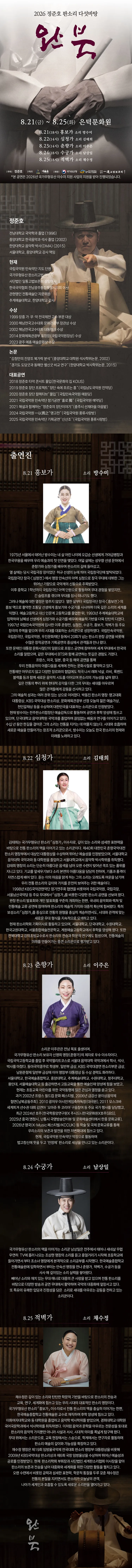 정준호 판소리 다섯바탕 완북 시리즈 상세 안내 이미지 1