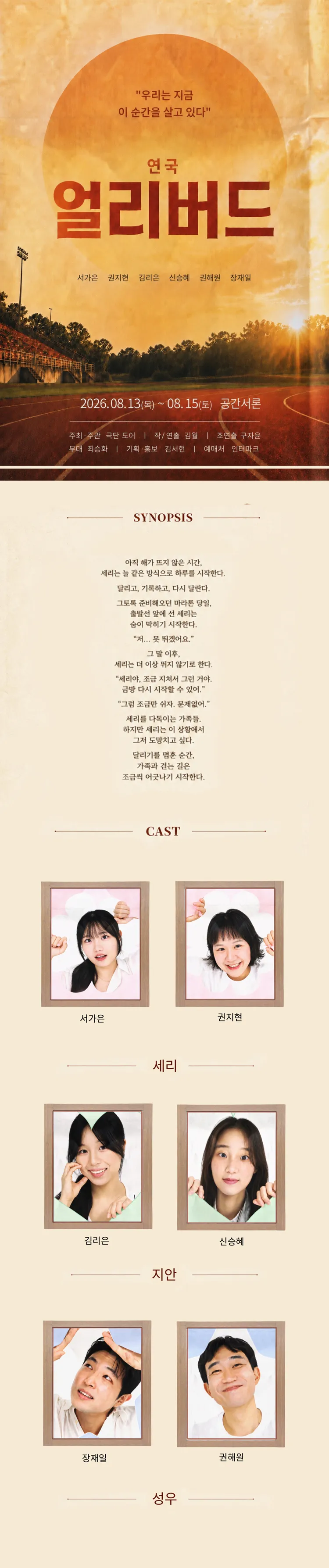 얼리버드 상세 안내 이미지 1