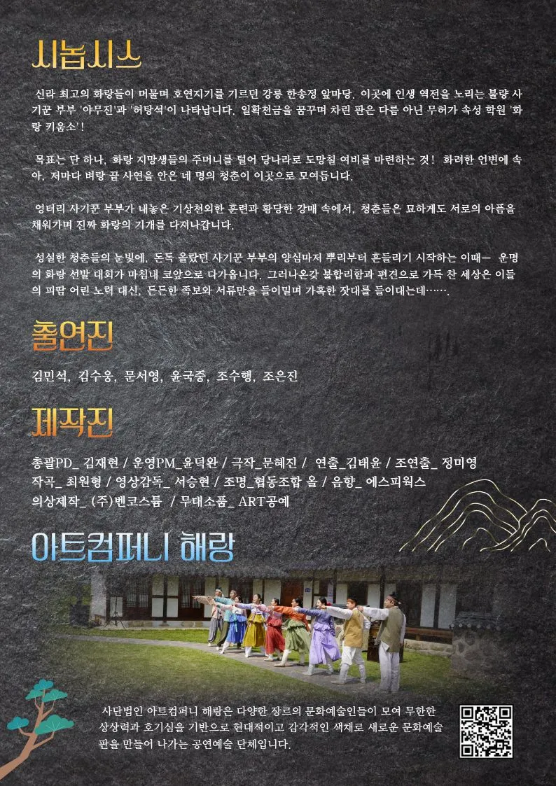 화랑을 기다리며 [강릉] 상세 안내 이미지 2