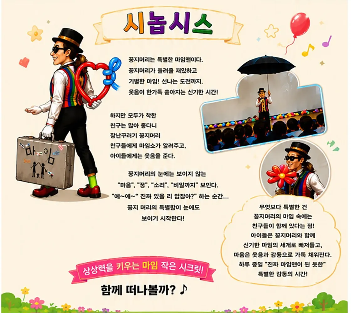 레이저 벌룬쇼 [제주] 상세 안내 이미지 5