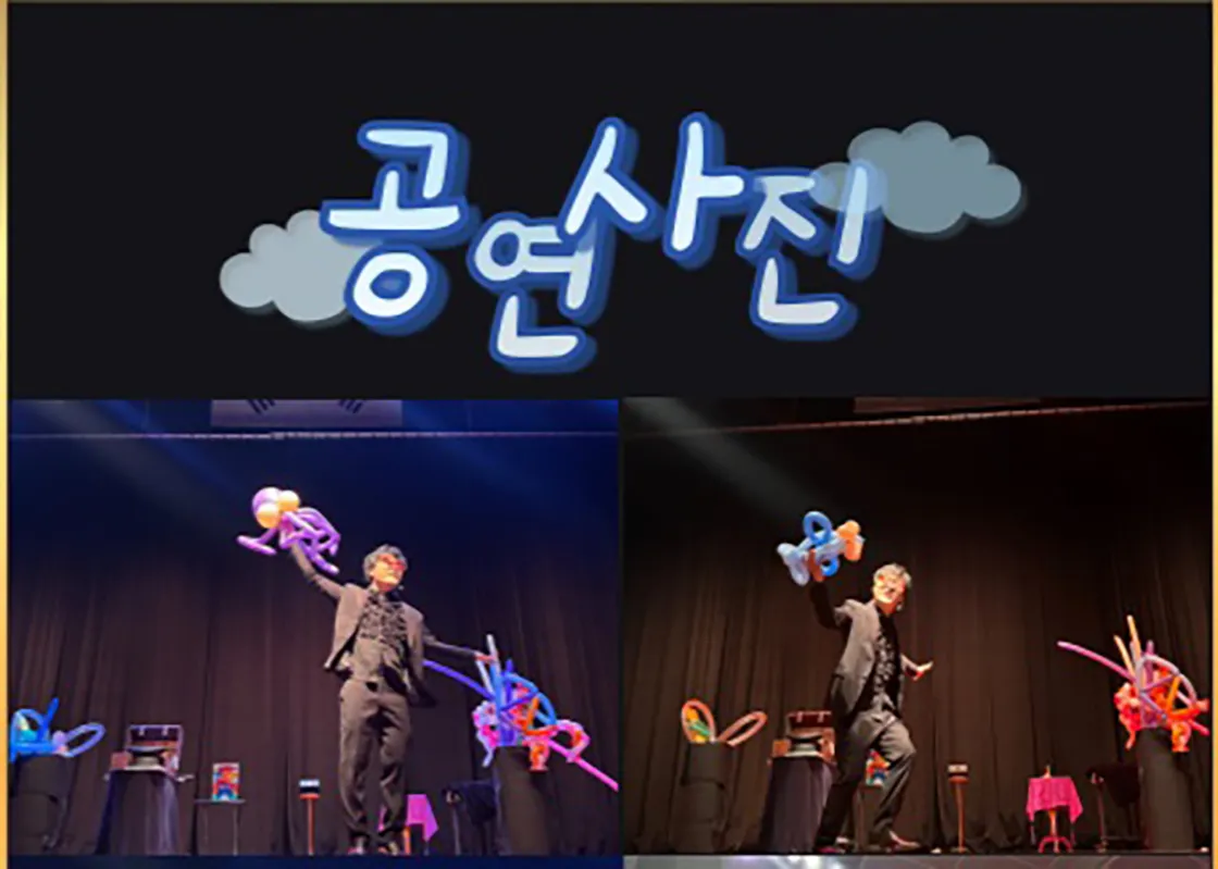 레이저 벌룬쇼 [제주] 상세 안내 이미지 2