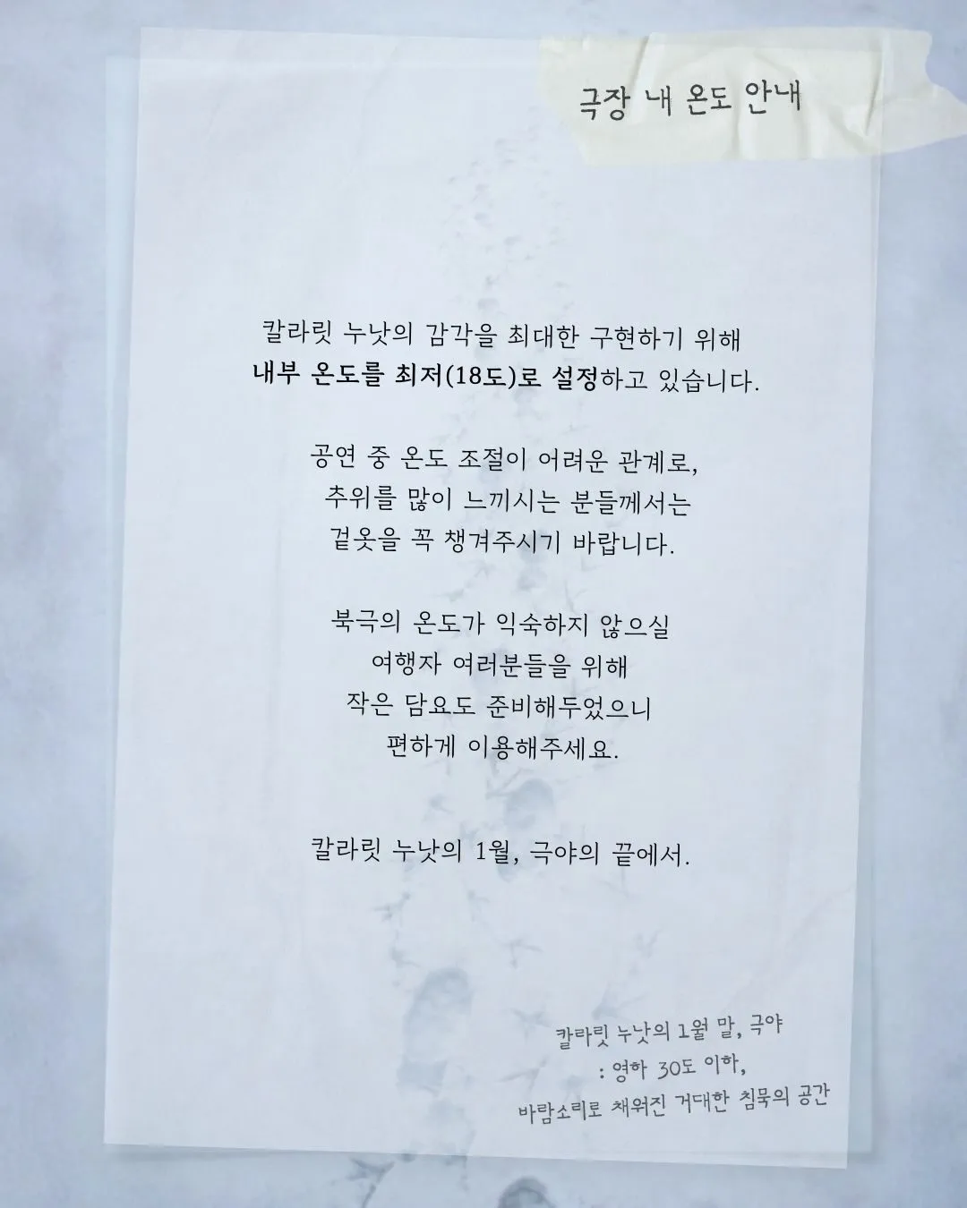칼라릿 누낫 상세 안내 이미지 3