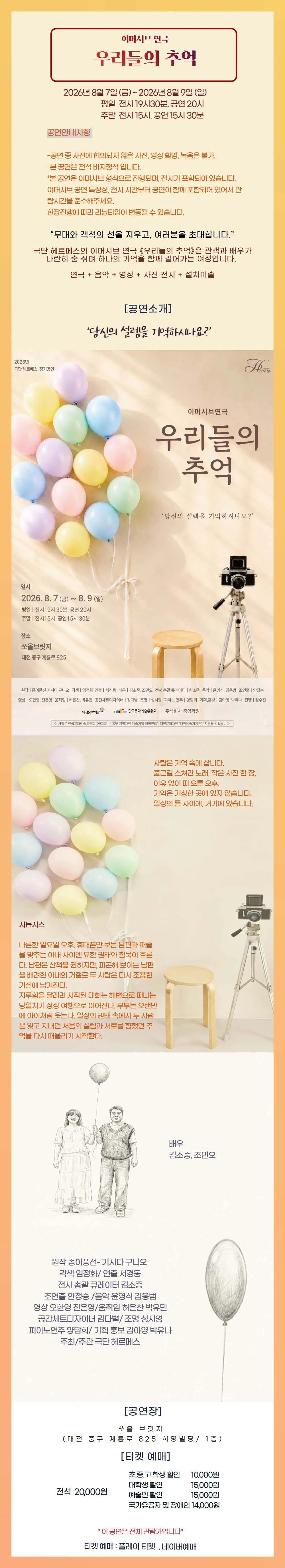 우리들의 추억 [대전] 상세 안내 이미지 1