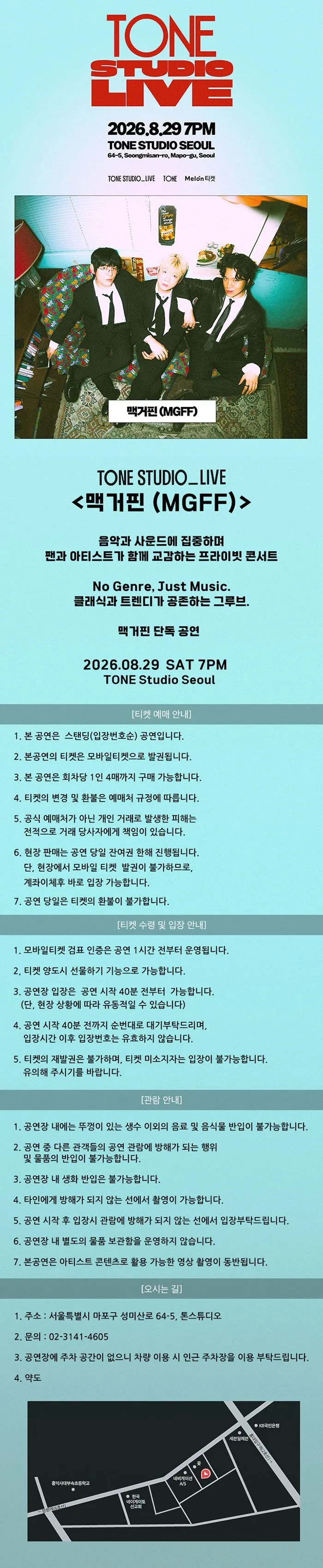 TONE STUDIO LIVE, 맥거핀 (MGFF) 상세 안내 이미지 1