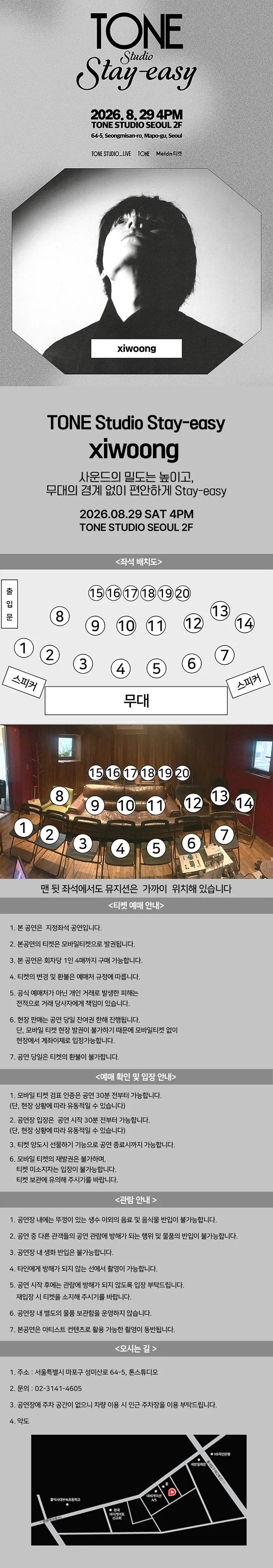TONE Studio Stay-easy, xiwoong 상세 안내 이미지 1