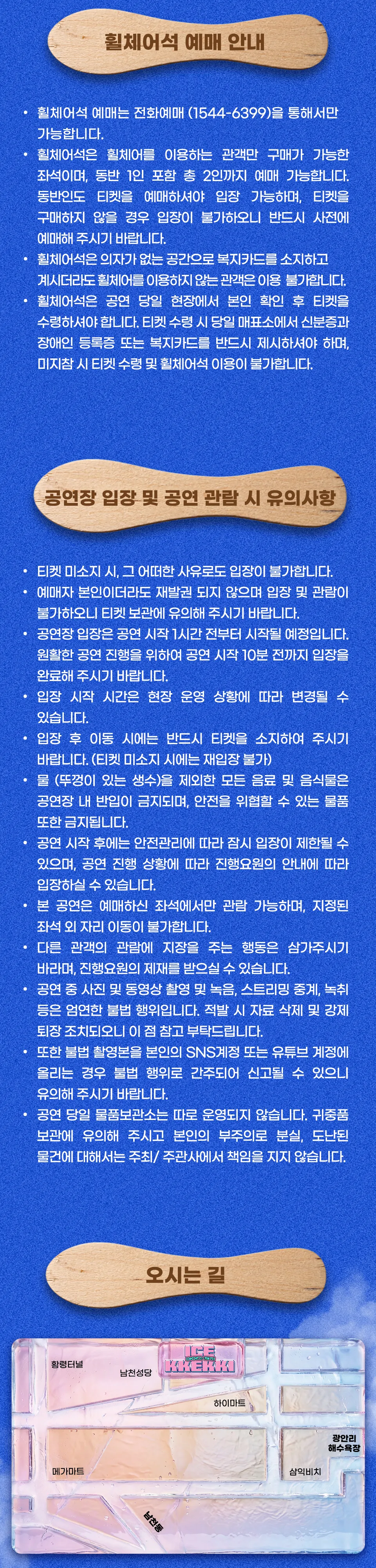 MC몽 콘서트: 한여름 밤의 아이스 깨끼 [부산] 상세 안내 이미지 2