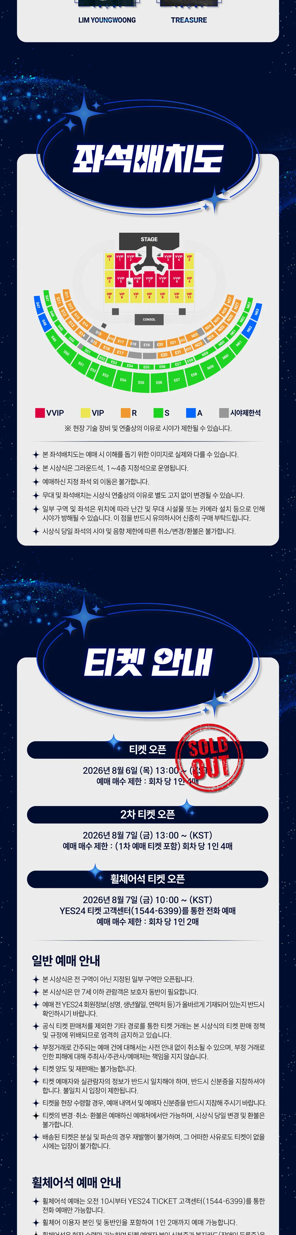 더팩트 뮤직 어워즈 (THE FACT MUSIC AWARDS) [부산] 상세 안내 이미지 2