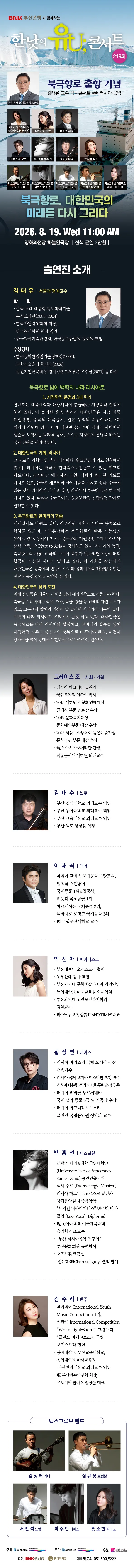 한낮의 유U;콘서트 [부산] (8월) 상세 안내 이미지 1