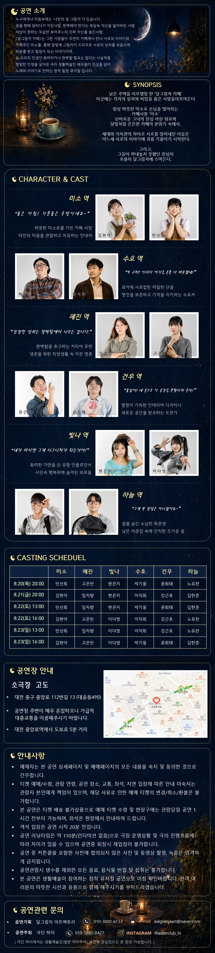 달그림자 카페 [대전] 상세 안내 이미지 2