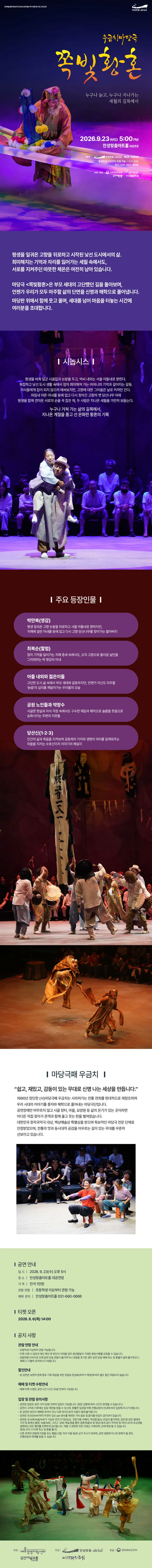 쪽빛 황혼 [안성] 상세 안내 이미지 1