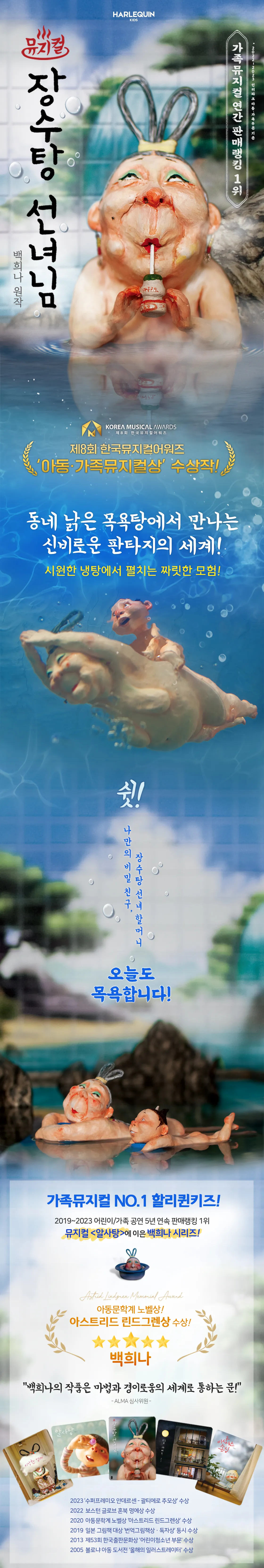 장수탕 선녀님 [익산] 상세 안내 이미지 1