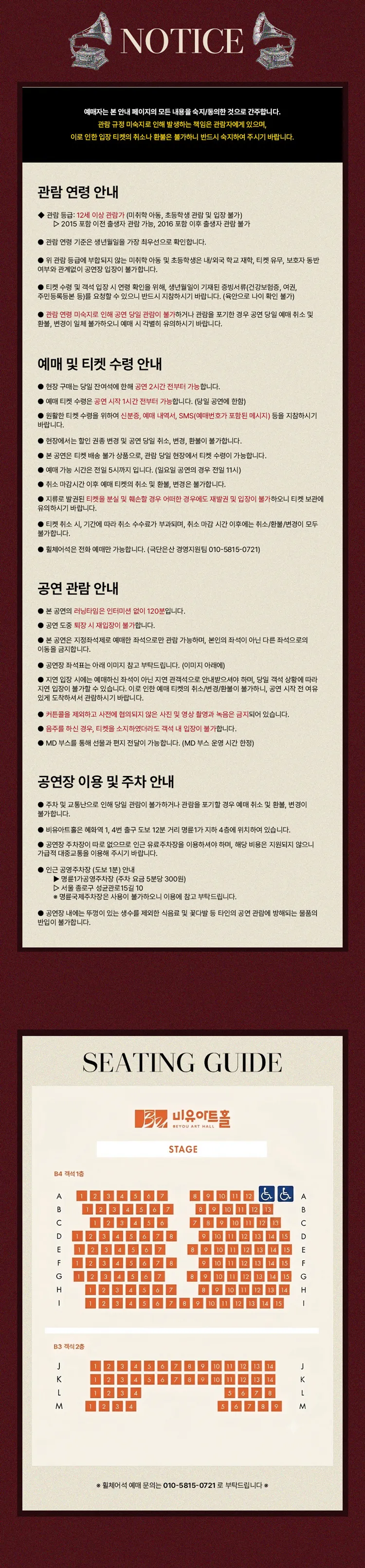 사의 찬미: 마음의 자취 상세 안내 이미지 2