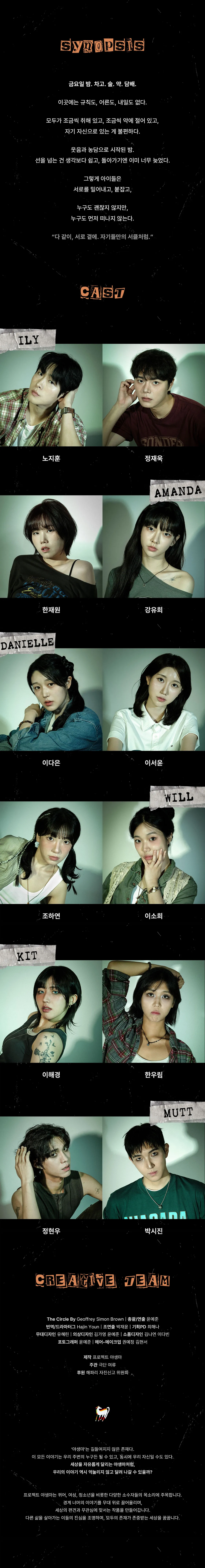 더 서클 상세 안내 이미지 2