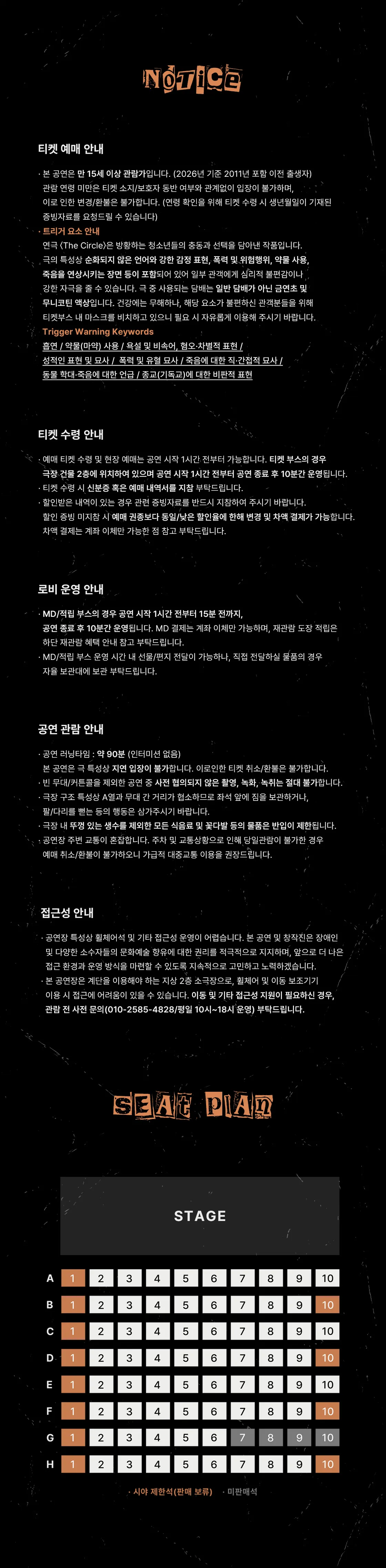더 서클 상세 안내 이미지 1