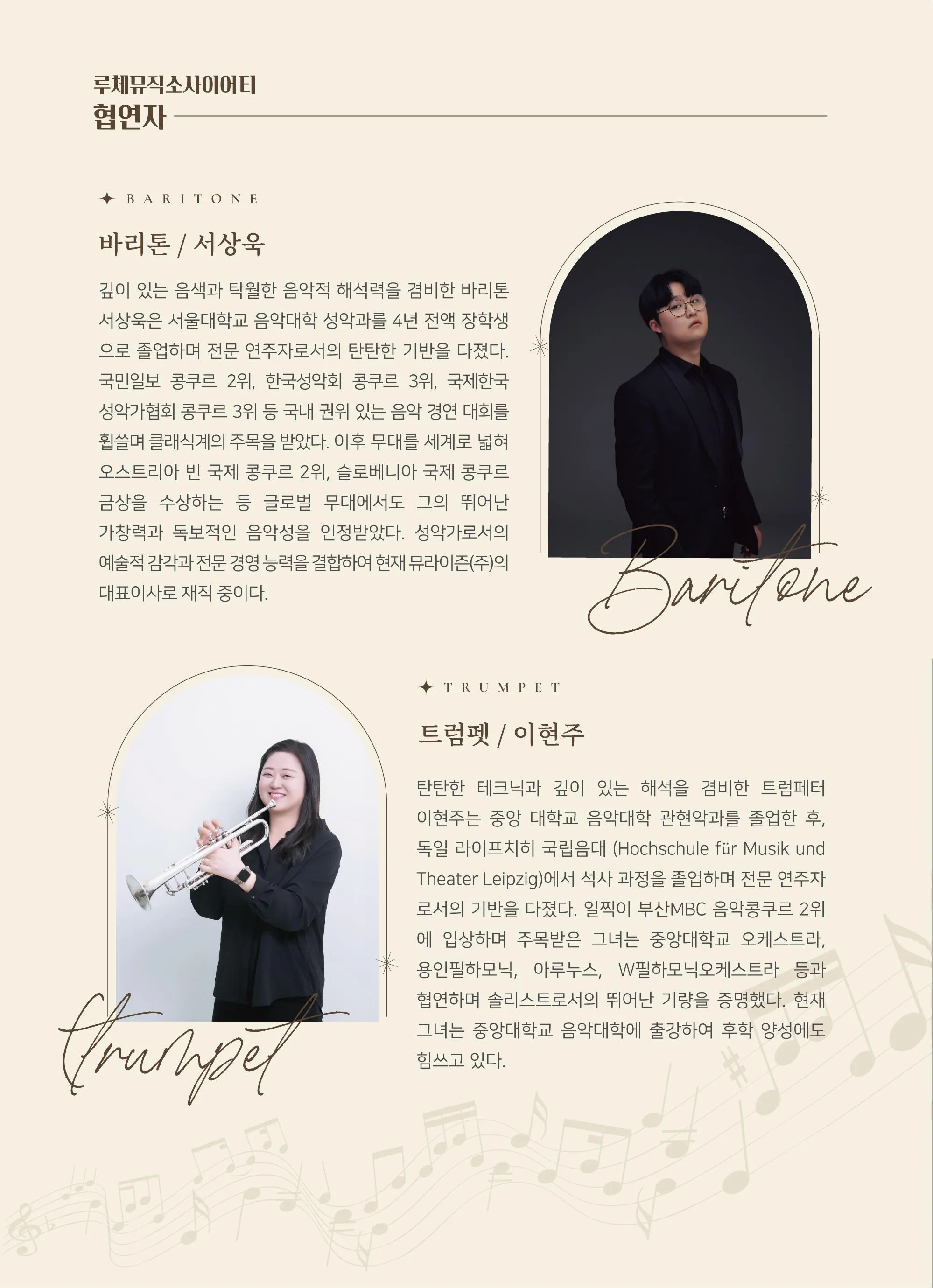 서빛마루 문예회관 명작 콘서트, 루체뮤직 소사이어티: 축제와 열정 [광주] (9월) 상세 안내 이미지 4