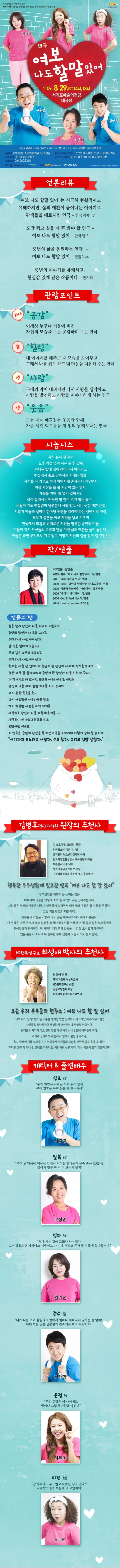 여보 나도 할 말 있어 [제주 서귀포] 상세 안내 이미지 1