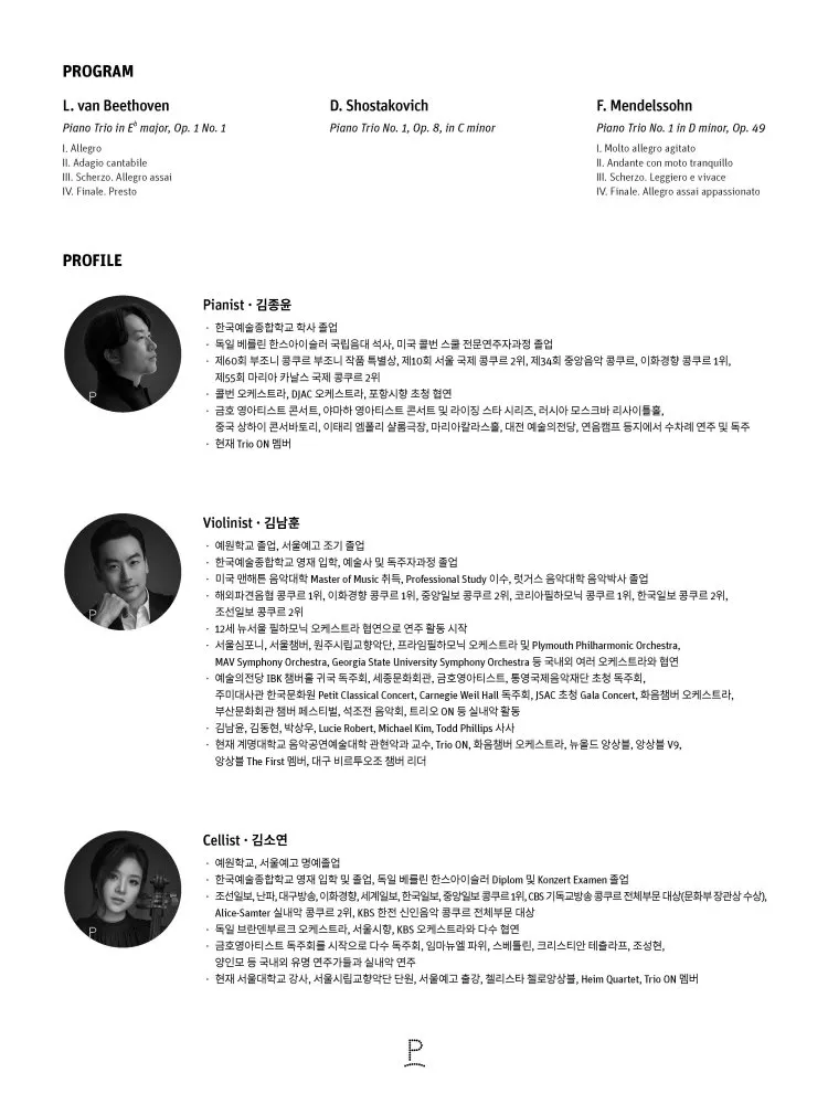 Trio On 상세 안내 이미지 2