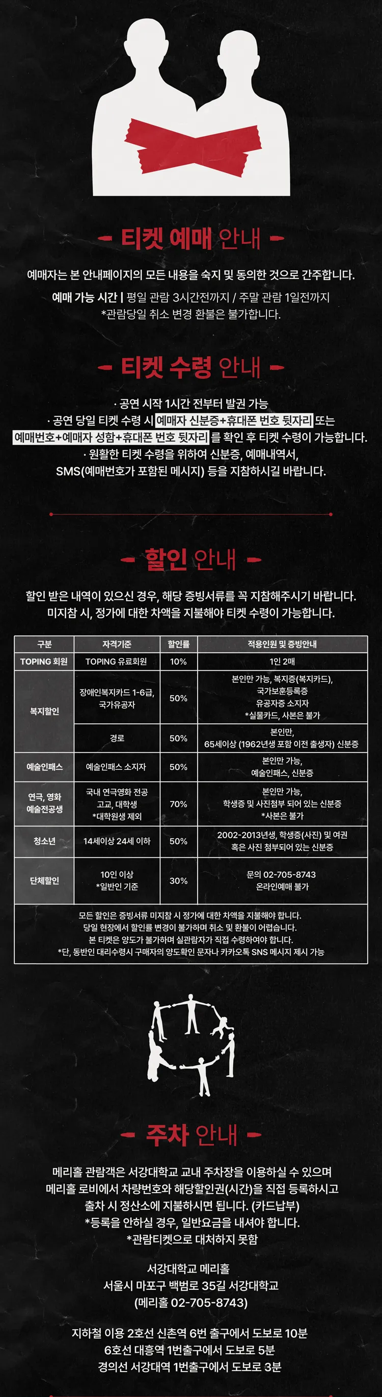 그 사건 (The Events) 상세 안내 이미지 2
