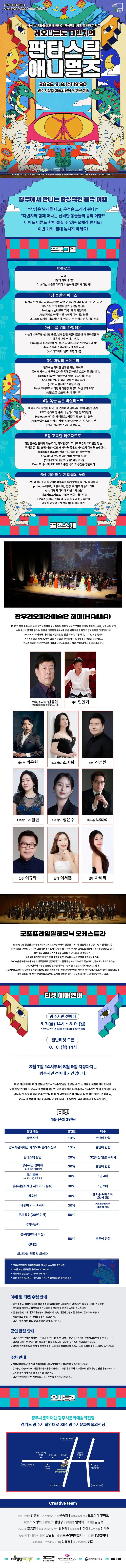 판타스틱 애니멀즈 [경기 광주] 상세 안내 이미지 1